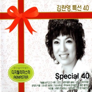 Special40 (특선40)