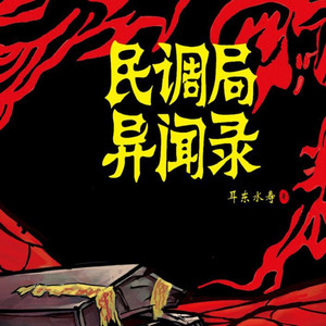 小明同学 - 043章抓羊