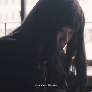 NAVY (feat. 菅原優也)