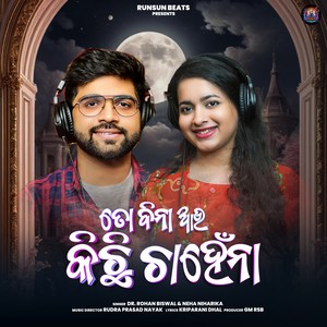 To Bina Au Kichi Chahenna