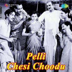 Pelli Chesi Choodu (Original Motion Picture Soundtrack)