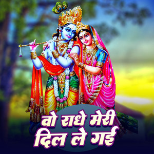 Mandir Ban Gaya Shree Ram Ka