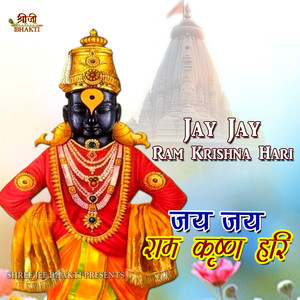 Jay Jay Ram Krishna Hari