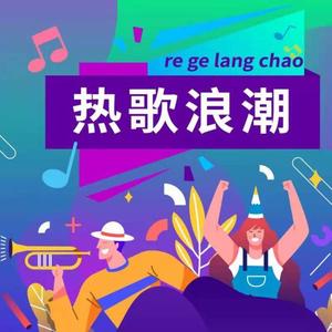 千年之恋-杨丞琳张碧晨