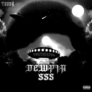 DEWPIA555 (Explicit)