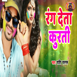 Rang Deta Kurti - Single