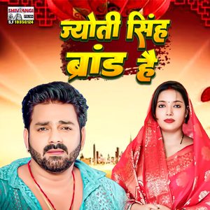 Jyoti Singh Brand Hai