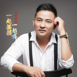 穿越时空的爱恋-鬼步舞