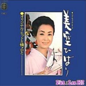 リンゴ追分 (苹果小调)