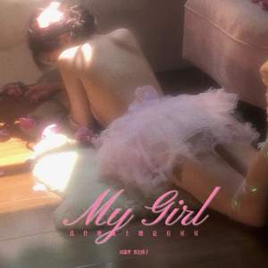 My Girl (为什么晚上总是有星星)