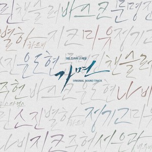 눈물 (眼泪)