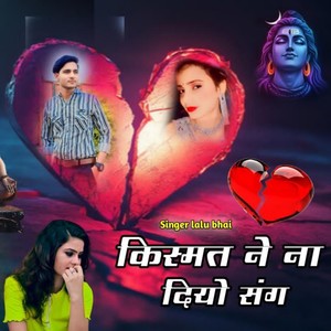 Kishmat Ne Na Diyo Sang