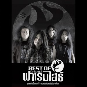 เงียบทำไม