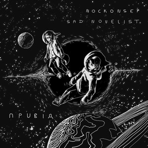 Привід (Explicit)