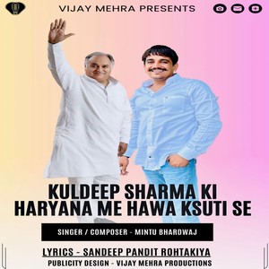 Kuldeep Sharma ki haryana me hawa ksuti se