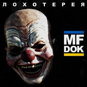 Во все тяжкие (Long version)
