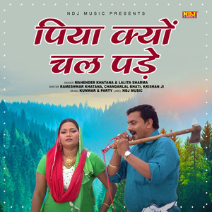 Piya Kyu Chal Pade - Single