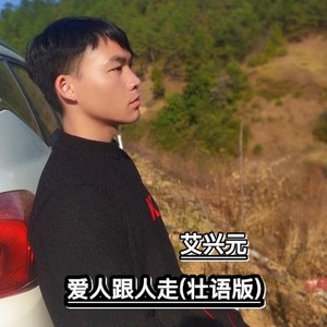 我是否也在你心中