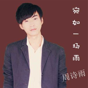 化了妆的伤