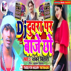 Dj Duwara Par Baje Chho (Maithali)