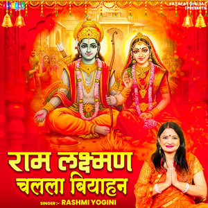 Ram Laxman Chalala Biyahan