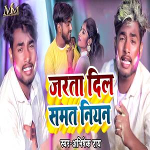 Jarata Dil Samat Niyan (Explicit)