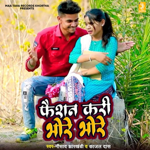 Faision Kari Bhore Bhore