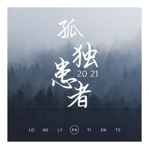幻昼 (remix: MayPiano|Remix)