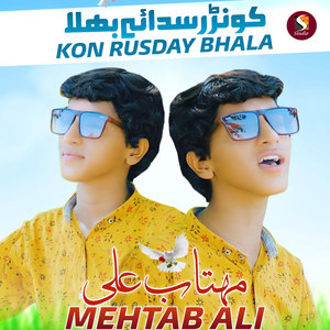 Kon Rusday Bhala (Explicit)