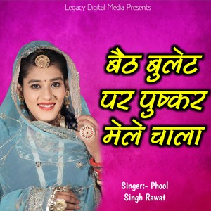 Beth Bullet Per Pushkar Mele Chala
