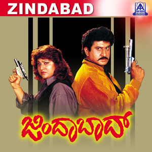 Thaare Thaare Muddada