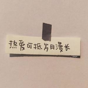 搬进我心里