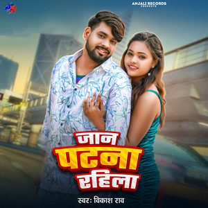 Jaan Patna Rahila