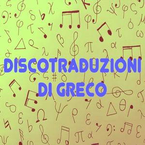 Φησὶ γὰρ ό κατήγορος οὐ δικαίως