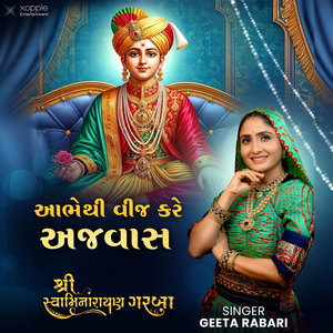 Abhe Thi Vij Kare Ajvas (From 