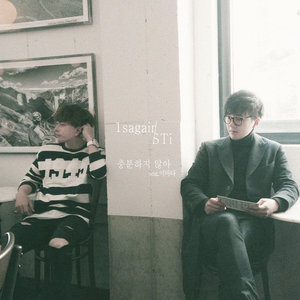 충분하지않아 (不足)