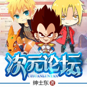 小酷说书 - 第338集 偏向虎山行