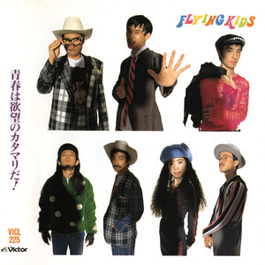 木馬 (あたたかな君と僕) (モクバアタタカナキミトボク)