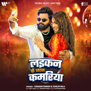Laikan Ke Jaan Kamariya