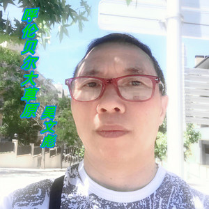 吴文彪 - 呼伦贝尔大草原