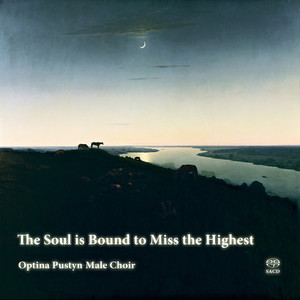 Любовь святая