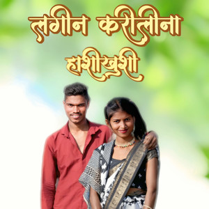 Lagin Kari Lina Hashi Khushi