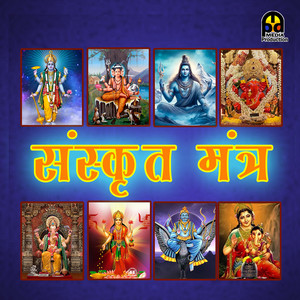 Om Narayanay Vidmahe