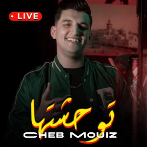 توحشتها (Live)