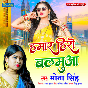 Hamar Hero Balamua