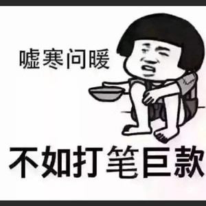 老板儿！我的年终奖去哪儿... (Live)