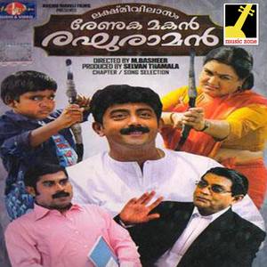 Lakshmivilasam Renuka Makan Raghuraman (Original Motion Picture Soundtrack)