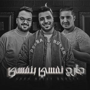 جارح نفسي بنفسي (Explicit)