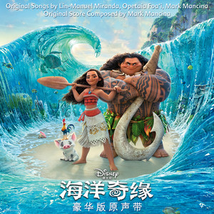 Moana (Original Motion Picture Soundtrack/Deluxe Edition) (海洋奇缘 电影原声带)