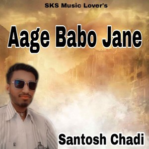 Aage Babo Jane